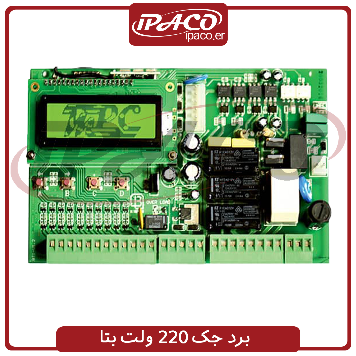 برد جک 220 ولت بتا