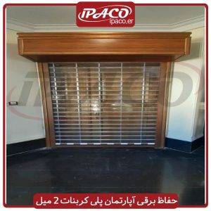 حفاظ برقی آپارتمان پلی کربنات 2 میل