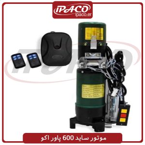 موتور ساید 600 پاور اکو