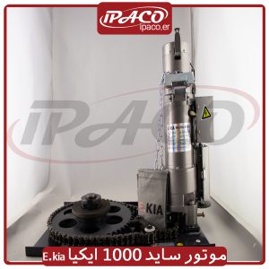 موتور ساید 1000 ایکیا E.kia