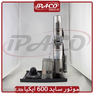 موتور ساید 600 ایکیا E.kia